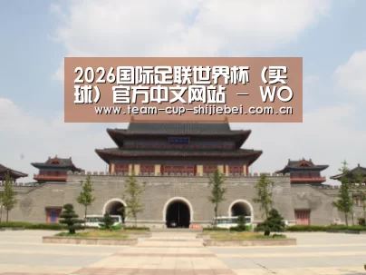 山东沂山国家森林公园