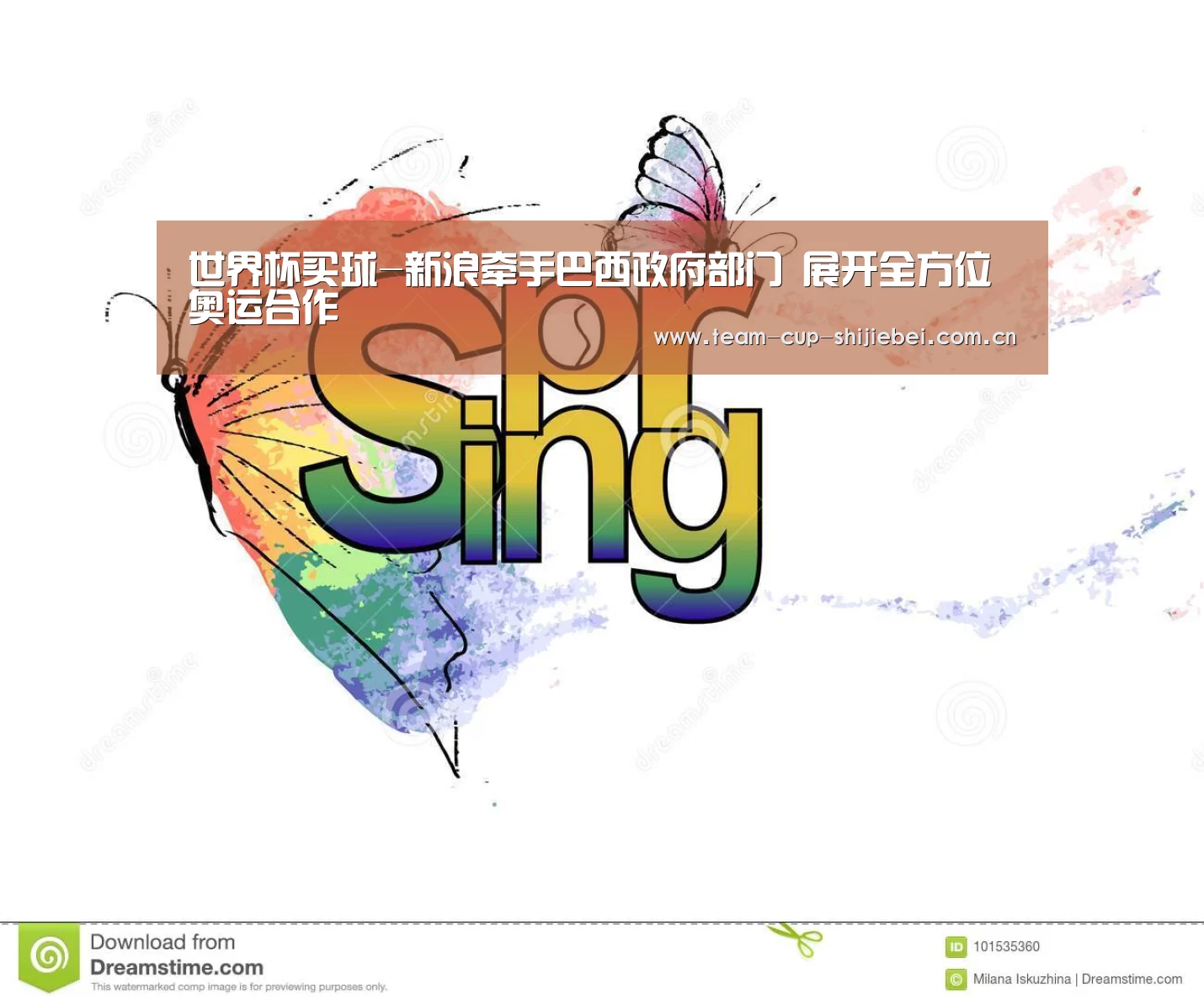 世界杯买球-新浪牵手巴西政府部门 展开全方位奥运合作(图1) 世界杯买球