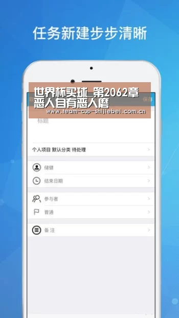 世界杯买球_第2062章 恶人自有恶人磨(图2) 世界杯投注站